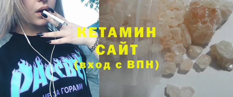 КЕТАМИН ketamine  цена   Малая Вишера 