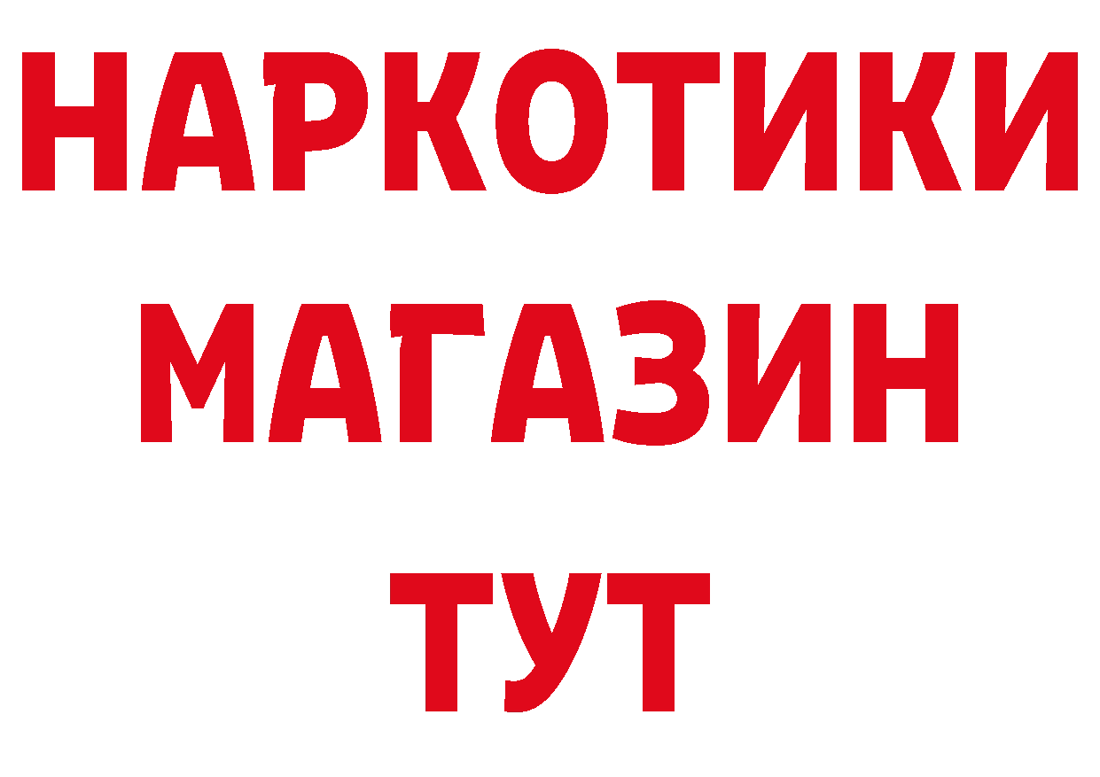 ГЕРОИН VHQ вход площадка блэк спрут Малая Вишера